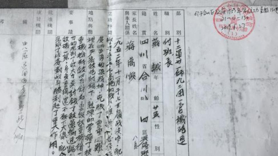 老兵隐瞒身份36年，因校长发现地名写反而暴露，家人才知他是英雄