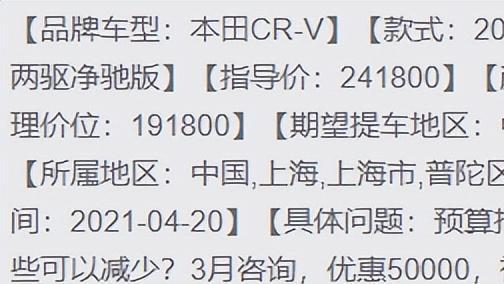 车Fans新车代买：首次翻车，CRV混动损失4000补贴