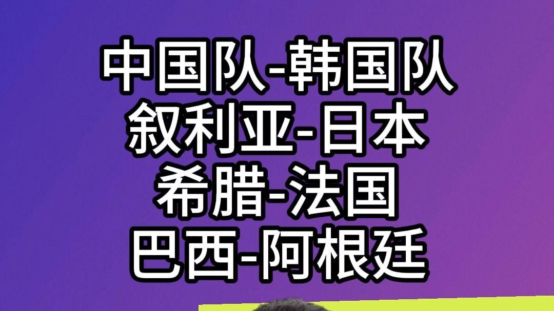 日本客场5-0叙利亚原来我们的苦主也只是人家的下酒菜