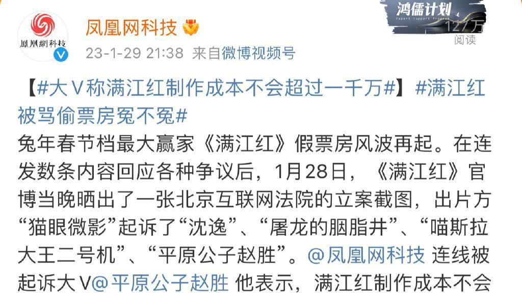 大V平原公子赵胜表示没有收到《满江红》的起诉材料