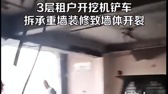 突发！哈尔滨一租户砸承重墙，铲车开入30层大厦，物业做了什么