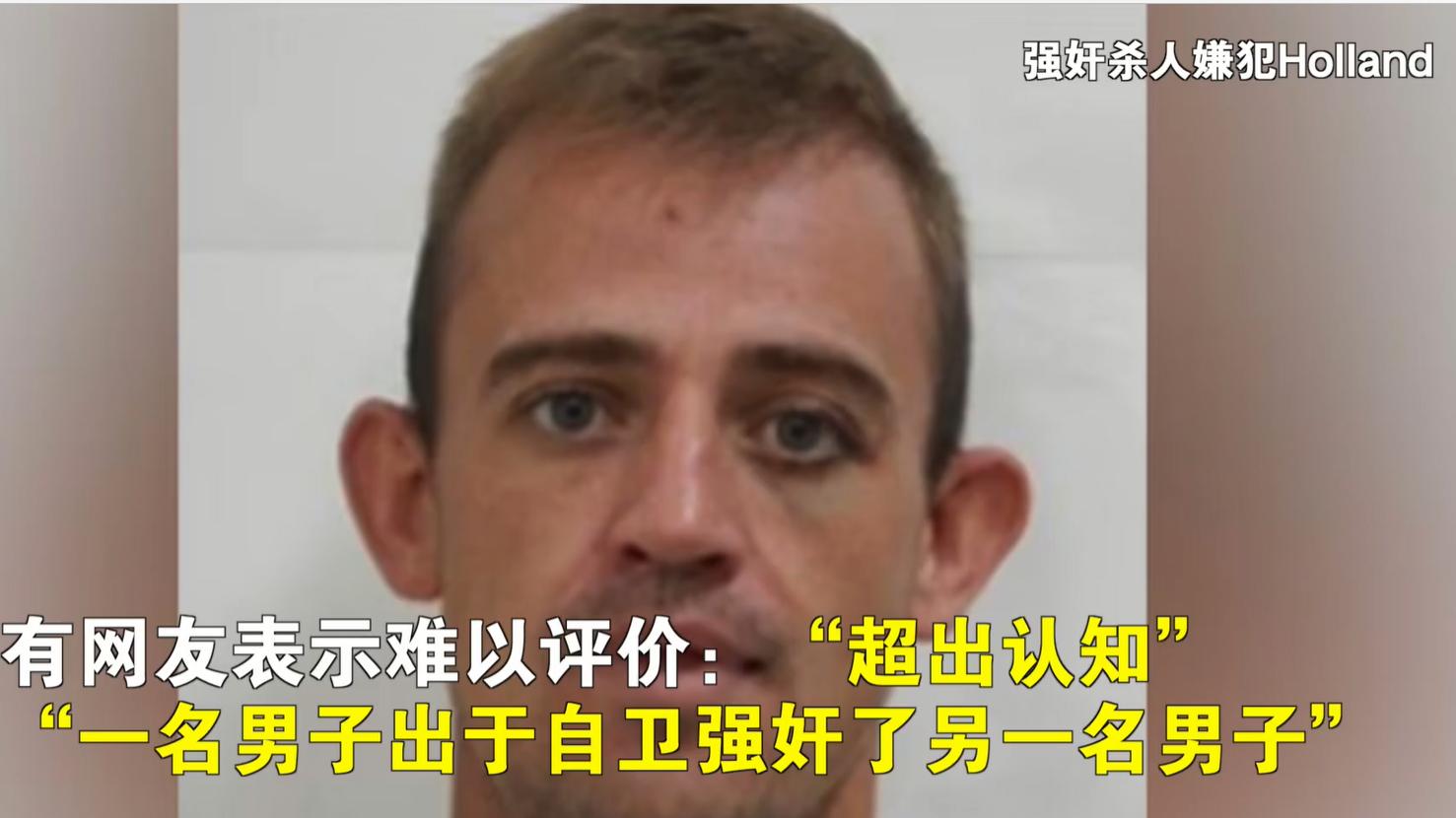 电视剧都不敢这么拍，澳大利亚男子持刀入室抢劫反被性侵致死