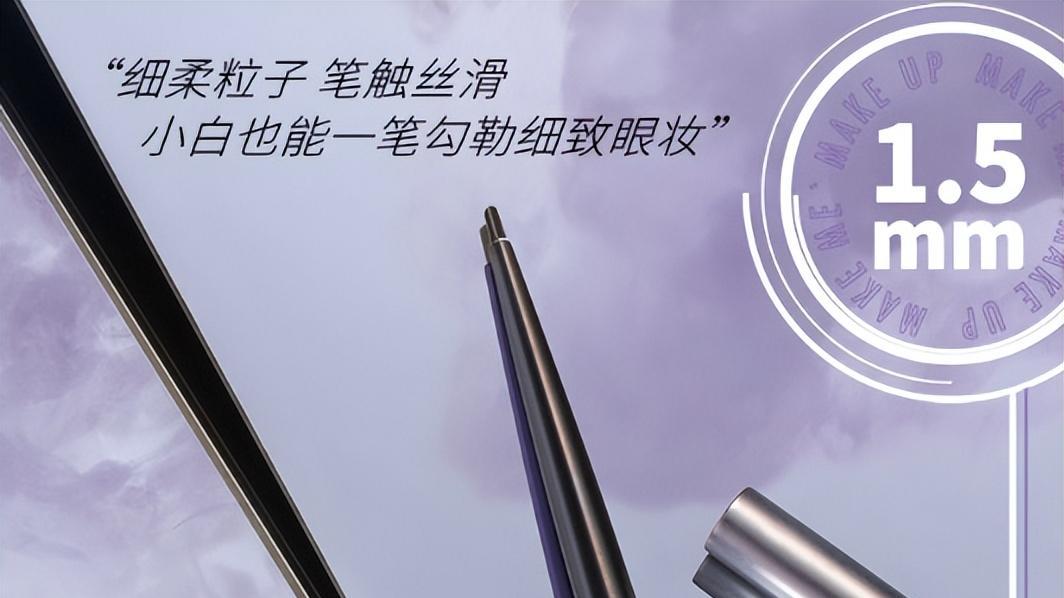 放大双眼的秘密，少不了眼线胶笔