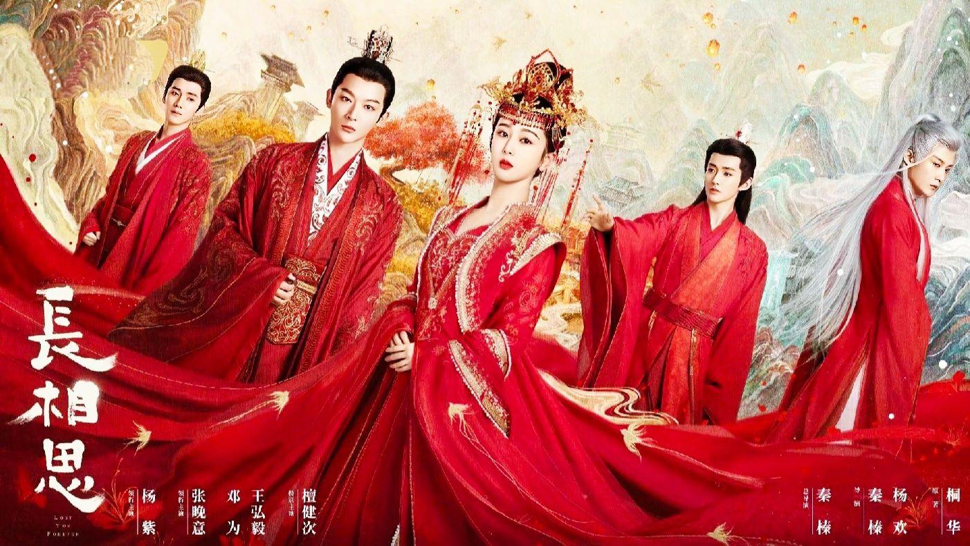 《长相思》：何为相思？思而不得，最相思