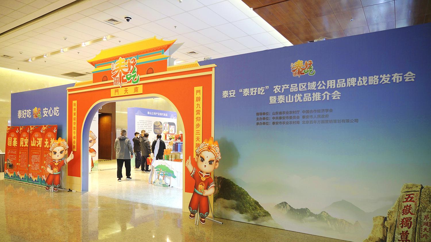 泰安农品“泰好吃”出口全球30多个国家和地区！