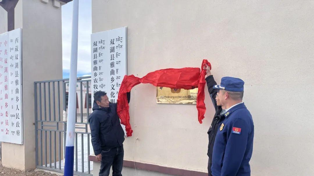 双湖县举行乡镇消防工作站挂牌仪式