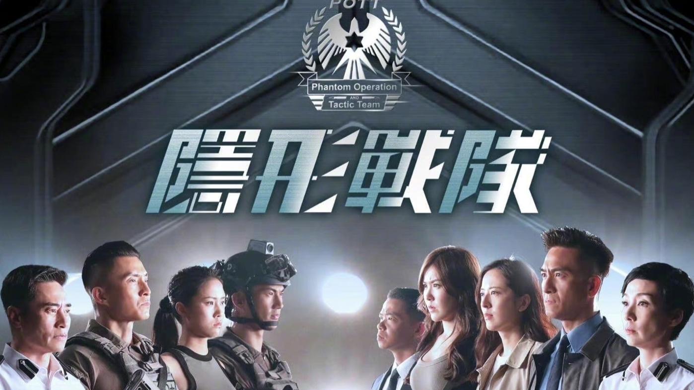 TVB《隐形战队》迎来埋堆堆APP大结局，剧情持续高能！