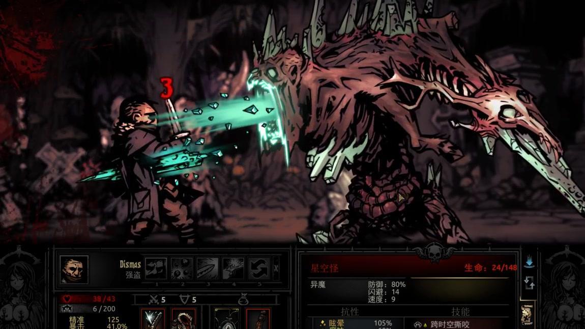 《暗黑地牢》——陷入深渊的光明之战