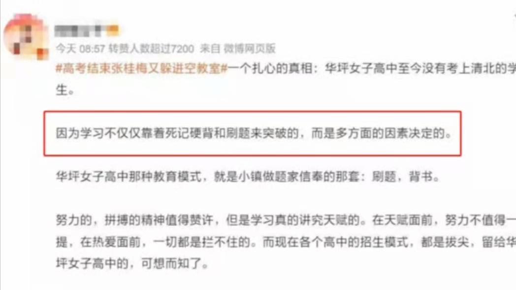 百万大V评判张桂梅：华坪女子高中至今没有考上清北的学生