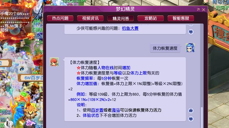 梦幻西游：攻略|体力一天内突破8000+！绝对让你受益匪浅