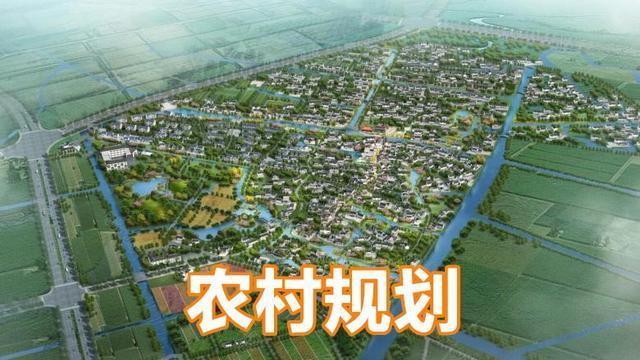 农村要“按类拆迁”？5年内规划已定，离村离宅涉及大量农民