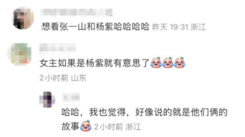 张一山宣布喜讯，网友：竟然不是杨紫？早就看你们不对劲了!