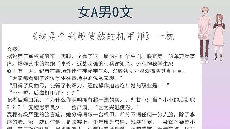 6本女A男O文，强推《嫁给聋哑男配》每一次相遇，都是盛大的重逢