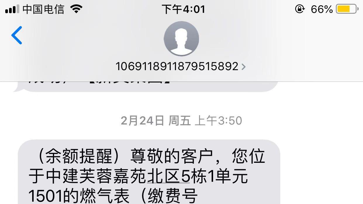长沙新奥燃气胡乱收费，没使用情况下每月收费200多元？