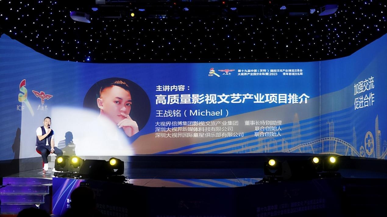 2023粤港澳影视文艺沙龙在第19届文博会大视界产业园成功举办