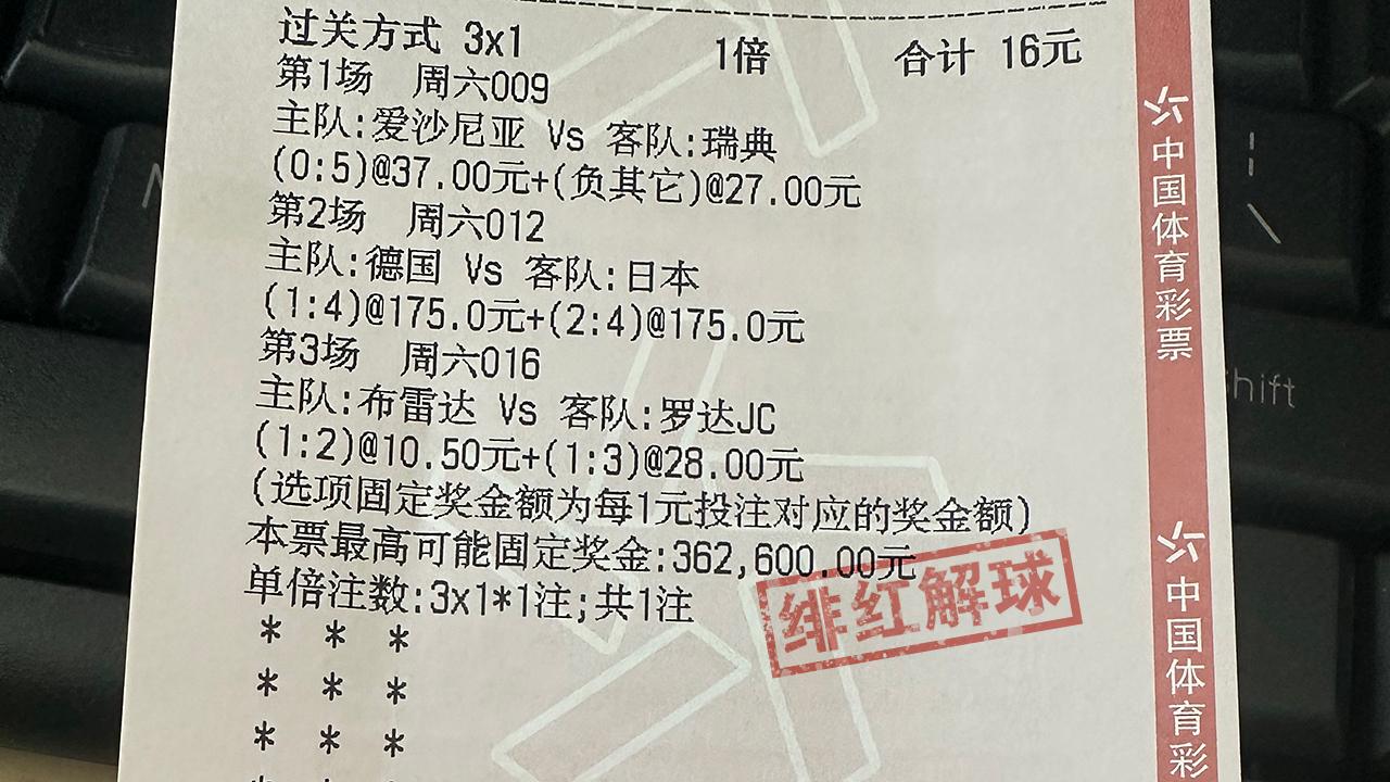 日联赛杯前瞻：福冈黄蜂坐镇主场，东京FC能否全身而退？
