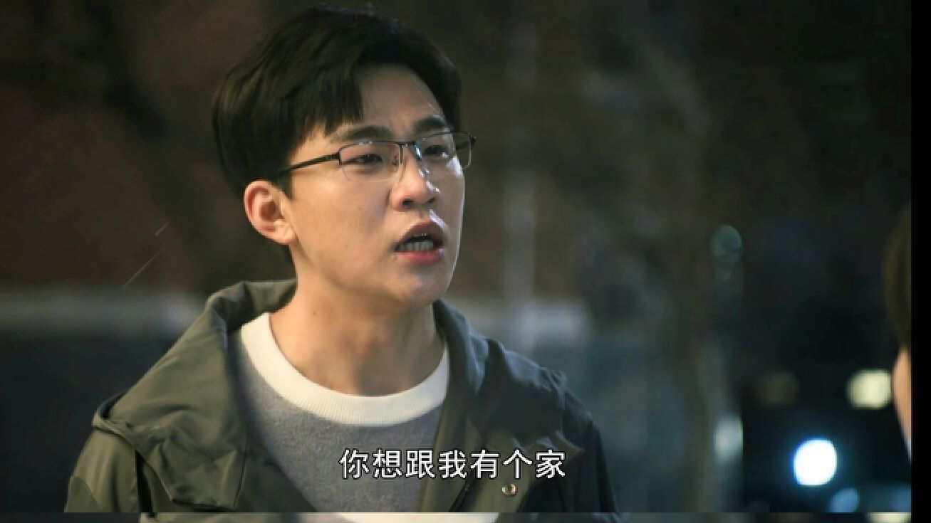 《一路朝阳》丁之谭打“我炒股，只想把装修款赚回来，给你1个家”旗号，绑架慕嘉被怼，太飒