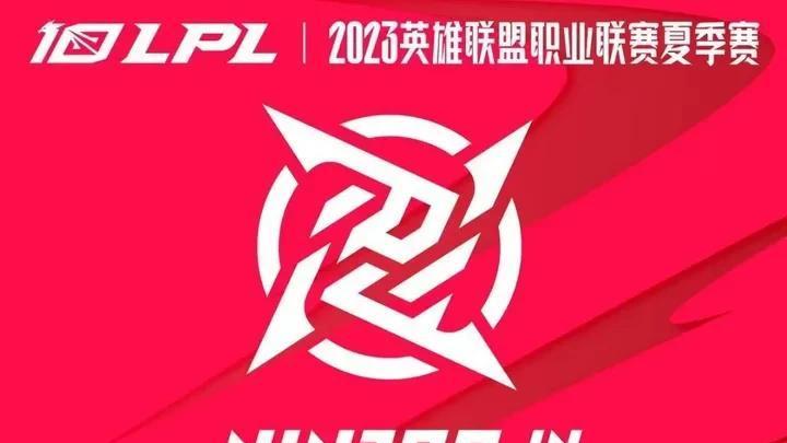 7月13日LPL季后赛形势，季后赛名额已全部确定！