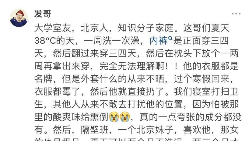 你见过最脏的人到底有多脏？