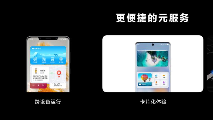 HUAWEI Mate 60 Pro 元服务：加油缴费无需下车，一键搞定！
