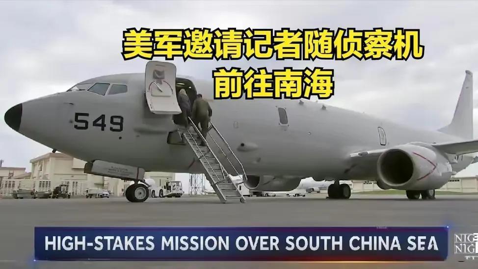 像演戏！面对中国军舰的驱逐，美军侦察机人员笑着向记者介绍情况