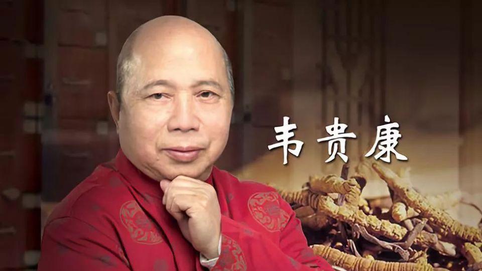 85岁全身关节不痛，牙齿一颗没掉，国医大师韦贵康公开养生秘诀