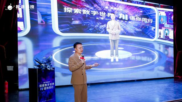 祝语APP发布会在京举办，名人祝福视频实现一键定制