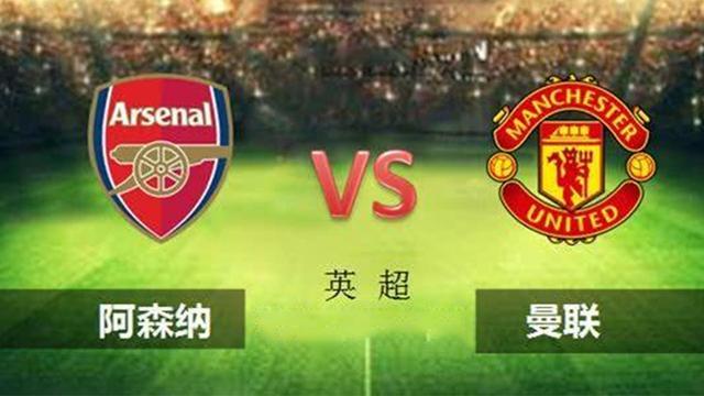 周日比赛预测：利物浦主场不惧维拉挑战 曼联客场恐难全身而退