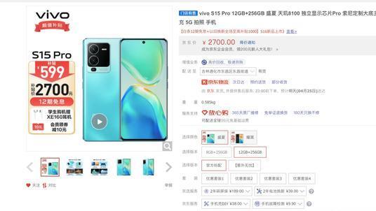 vivoS15Pro清仓促销：12GB+256GB跌至2700元，且买且珍惜吧