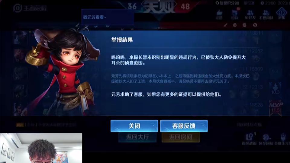 露雪兰陵王狂抓小乔16次，结果还输掉了对局，这是怎么回事？