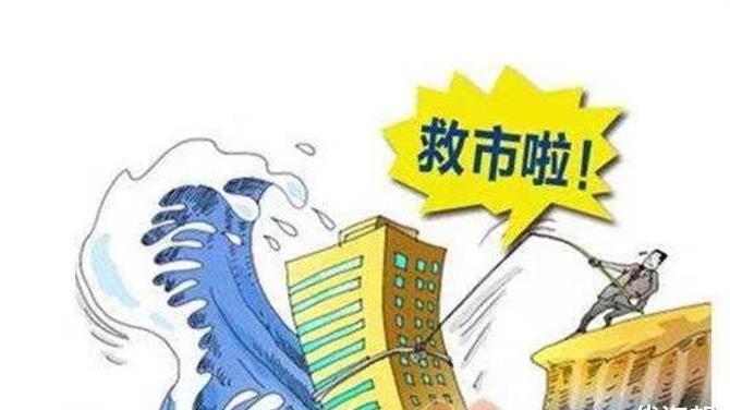 为何这么着急要救楼市？因为几千万吃财政饭的人在那边等着