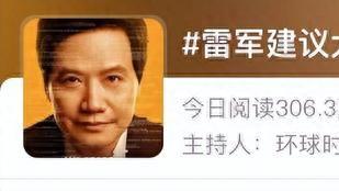 雷军演讲会中散播的“鸡汤”，对普通人来说意义在哪里呢？