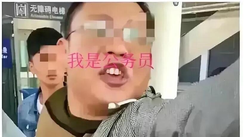 傲慢的高铁打人夫妻：男主是人社局中层领导，女主是中学教师