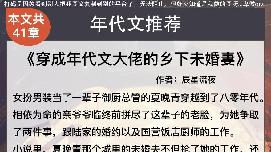 新完结年代文：桃花精娇软作精美人vs一米九清冷禁欲军官《美娇作桃花精原配觉醒了》《虐文女主是我妈[穿