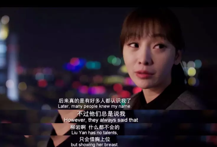 柳岩自曝初夜细节: “第一次”意外没落红，除了性感，她还有什么?