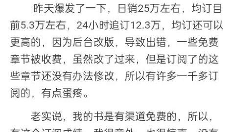 一个月只更新一章，就拿下纵横月票榜首，这部小说是什么成分？