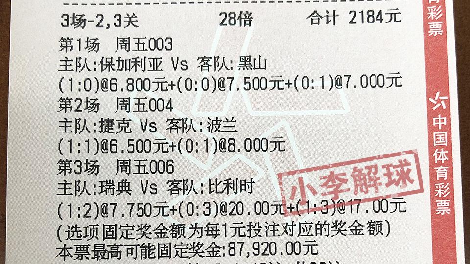 赛前足球竞彩推荐今日观战：欧洲杯法国VS荷兰