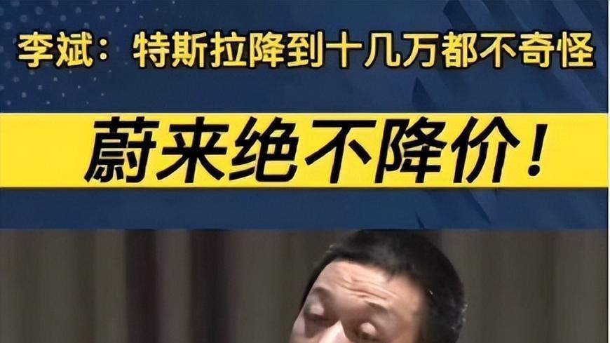 七年亏损630亿的蔚来汽车，即将大结局？