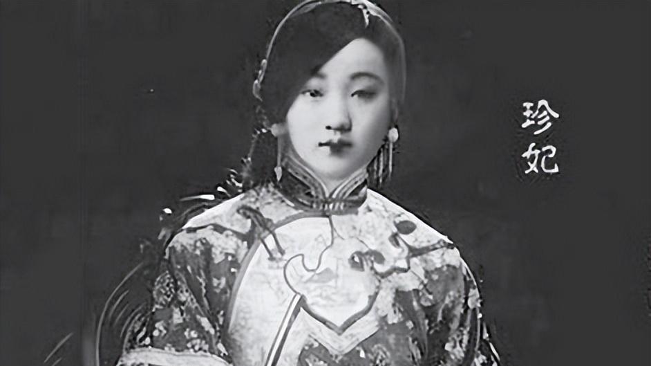 珍妃与瑾妃的命运对比