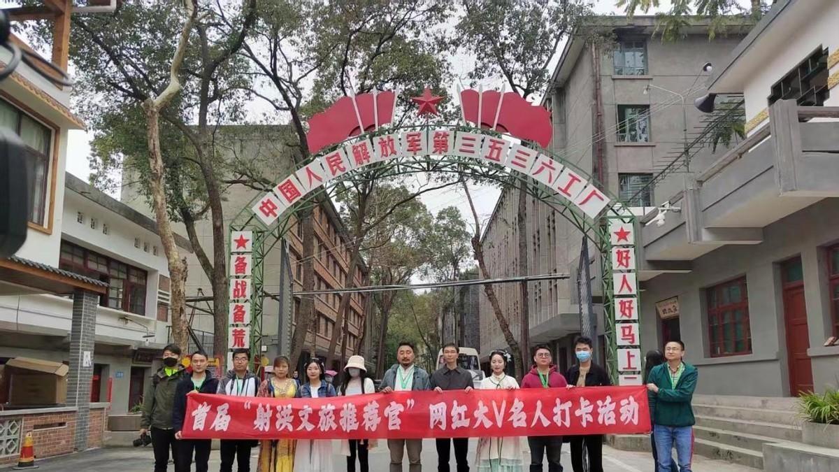 网红大V名人打卡射洪 助力天府旅游名县创建