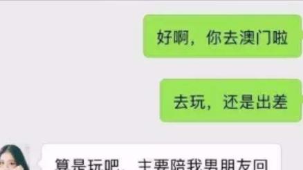 一名女子向一位男子询问：“哥，你都有些什么本事？”