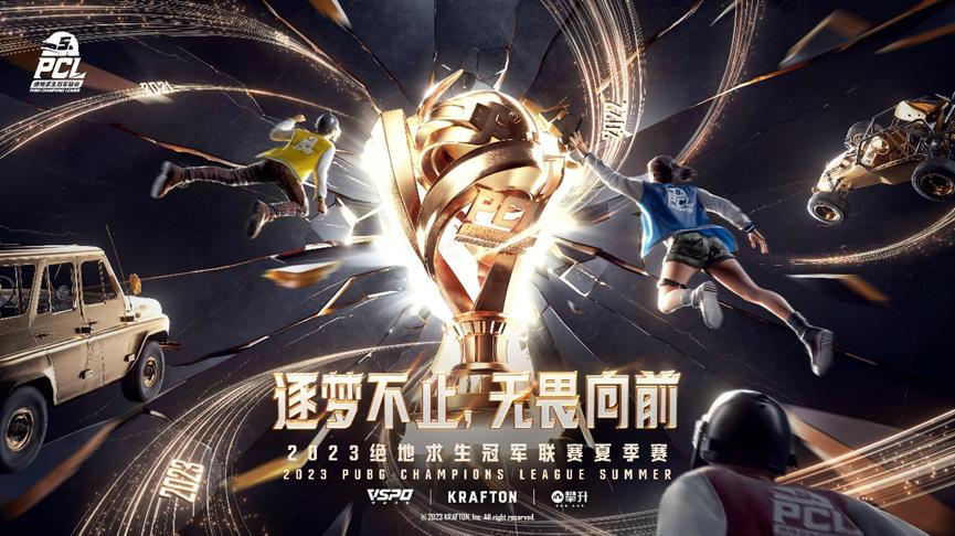 PCL夏季赛：LZQ和Summer发挥越好，越能说明4AM教练逍遥识人不明