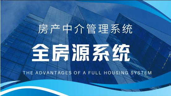 房屋管理系统