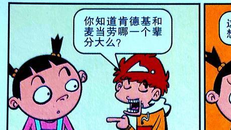 “课堂脑筋急转弯”难倒学霸脸姐？小衰：微我五十，告诉你答案！
