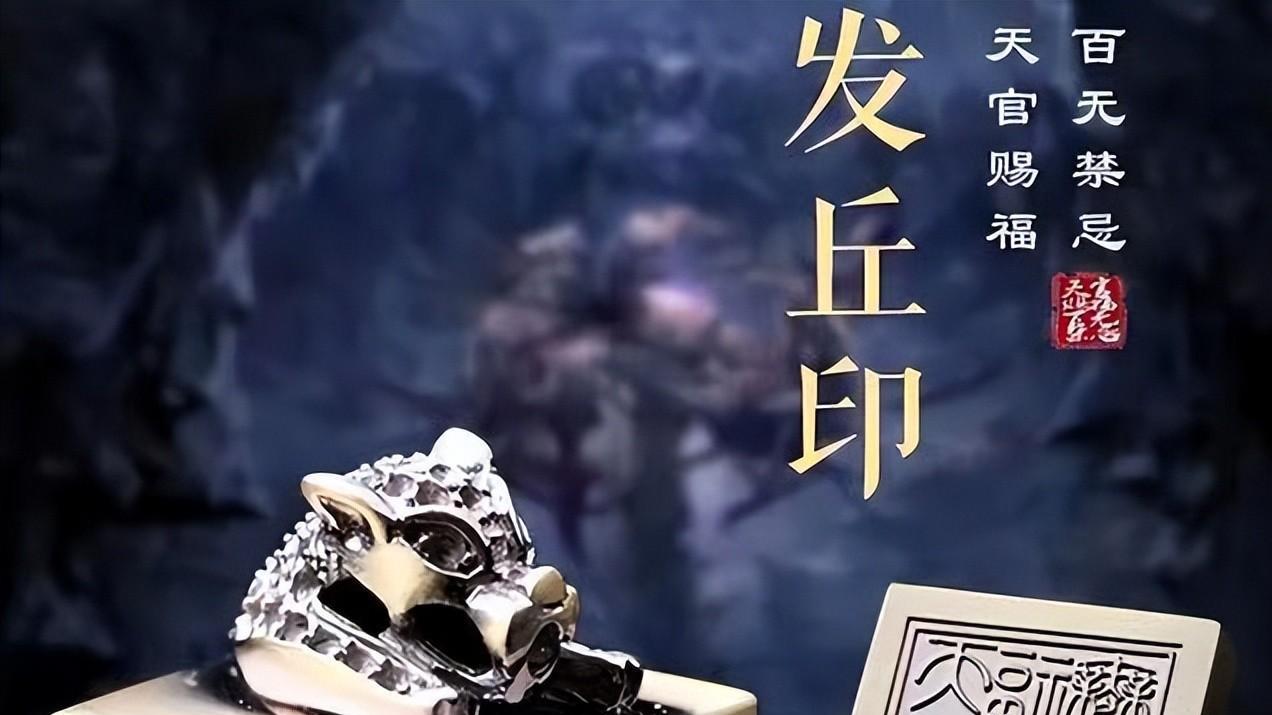 作为《鬼吹灯》的正宗后传，《九幽将军》究竟讲了什么故事？