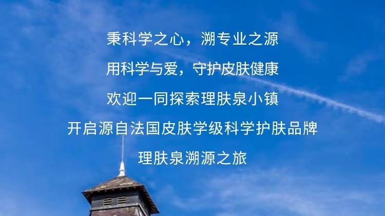 理肤泉x天猫品牌年度会员日 邀你开启皮肤科学溯源之旅