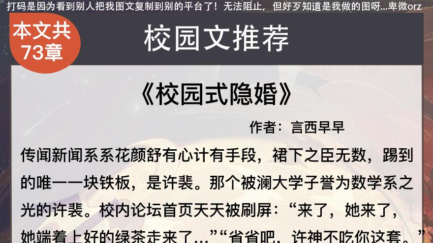 校园甜文小说：跟着舅舅搞科研《穿成真千金后改拿爽文剧本》子《春潮》