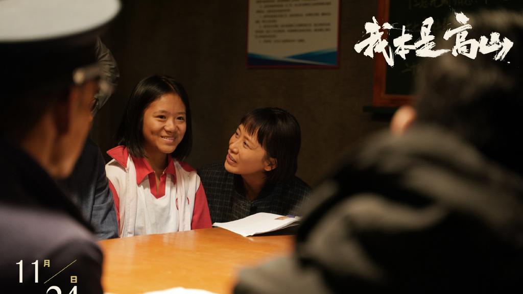 我本是高山张桂梅带海清家访