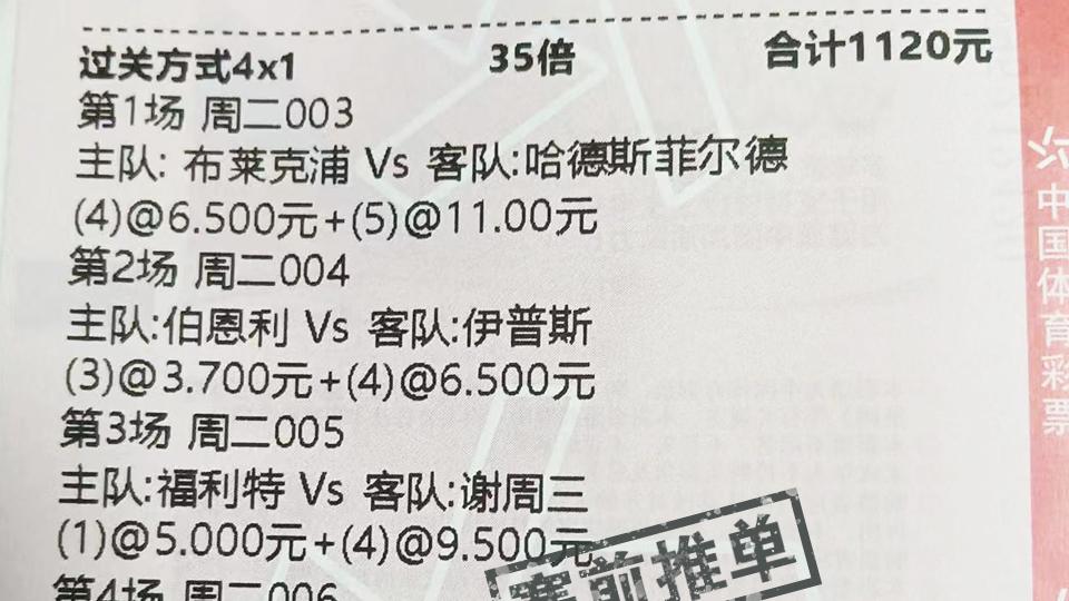 足球赛事预测 英足总杯推荐：桑德兰VS富勒姆