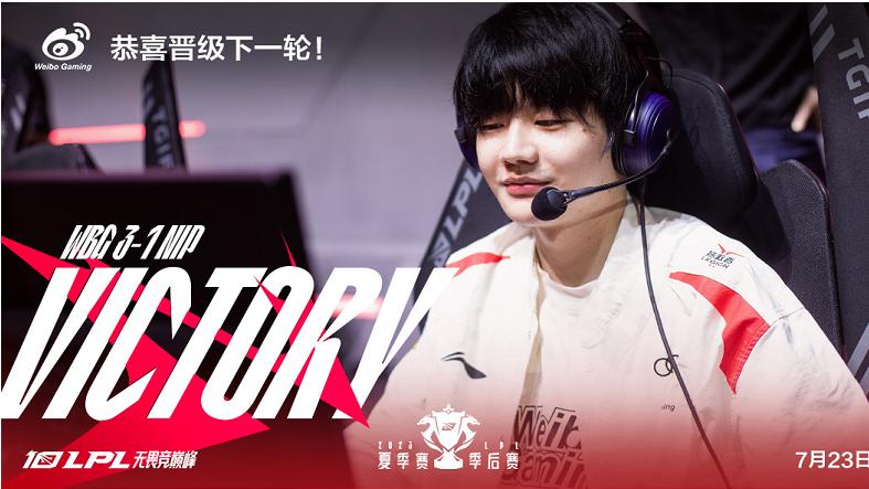 WBG击败NIP拿下冒泡赛资格！Photic赛前亮出3-0手势被狂打脸